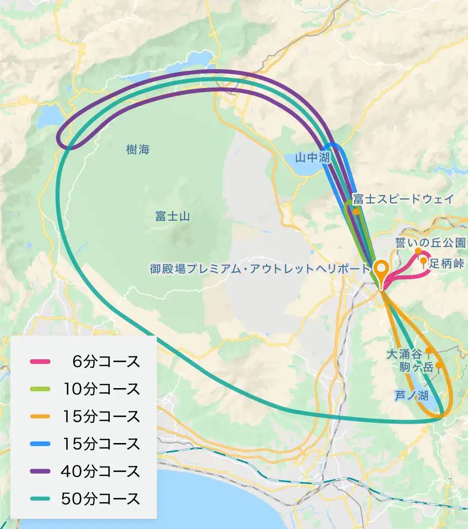 御殿場出發和到達直升機巡航 乘坐直升機遊覽御殿場、富士地區